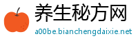 养生秘方网